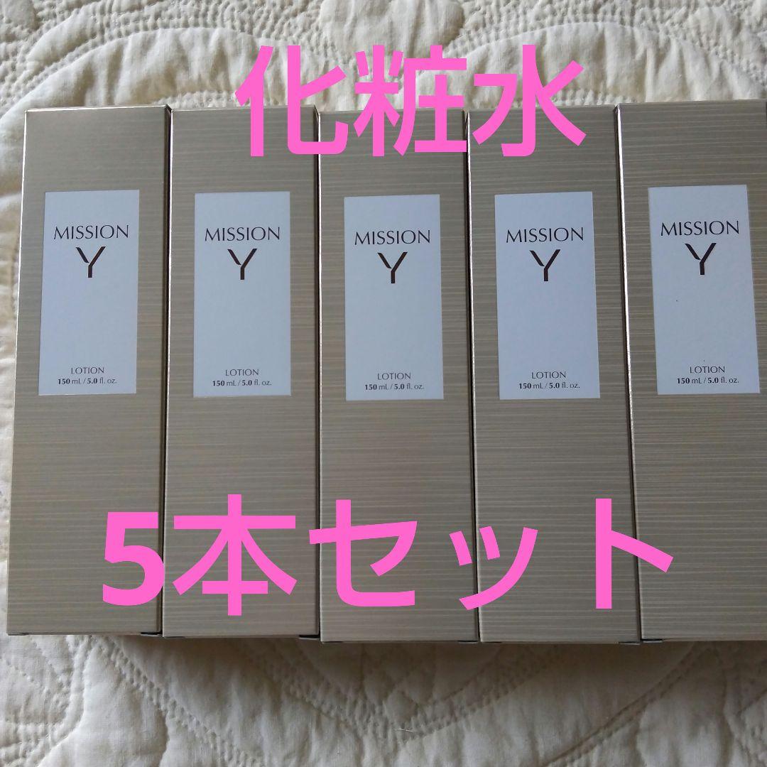 新品 ミッション Y ローション 150ml ×5本セット