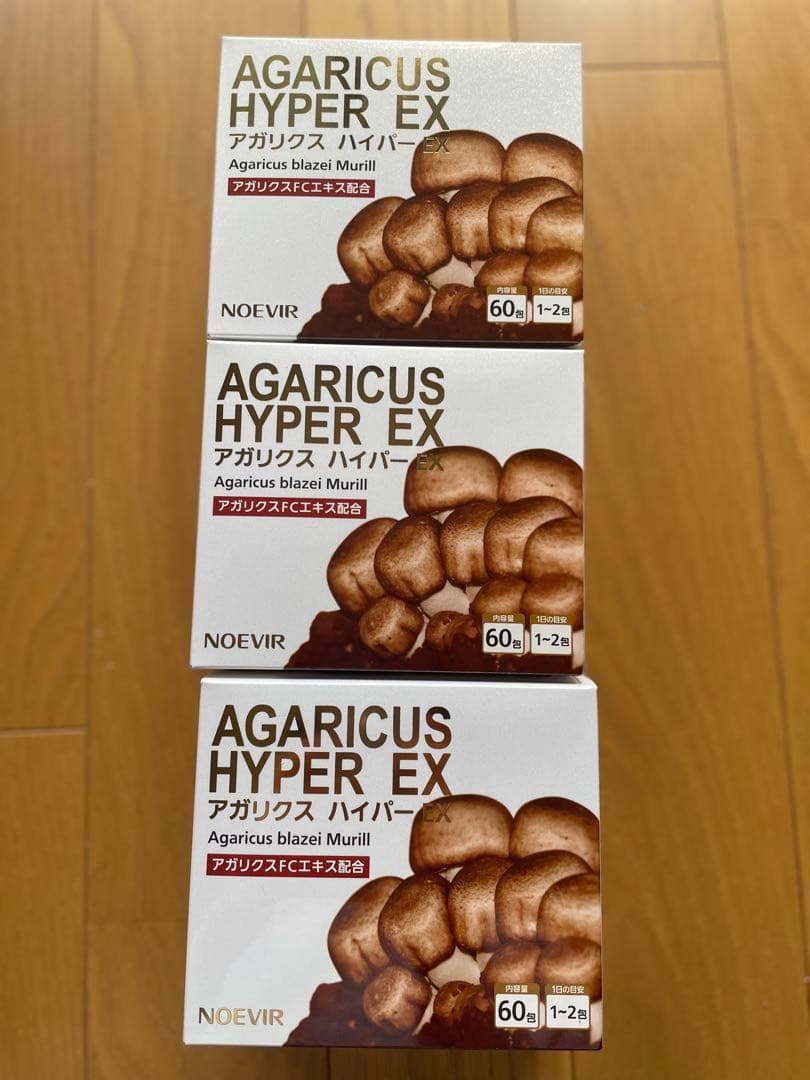 ノエビア アガリクスハイパーEX 3箱