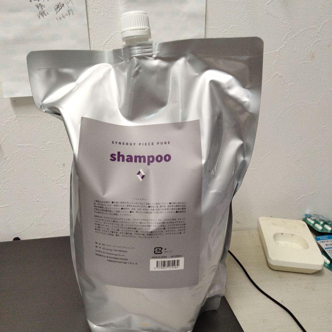 ルポカ　シナジーピースピュアシャンプーお得サイズ(２０００ml)