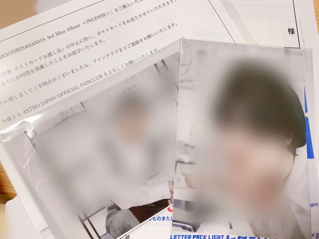 ムンビン サナ ポストカードセット