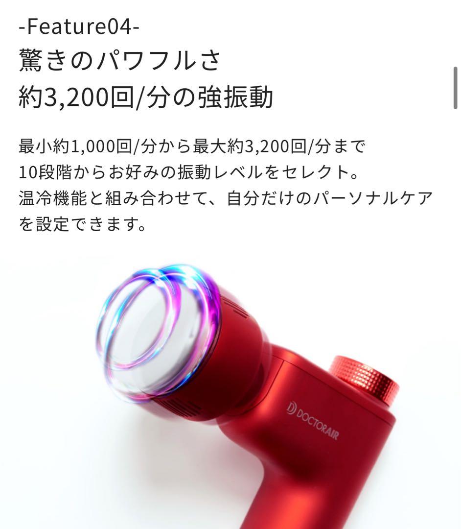 【ユー】 ドクターエア DOCTORAIR EXAGUN HOT&COOL