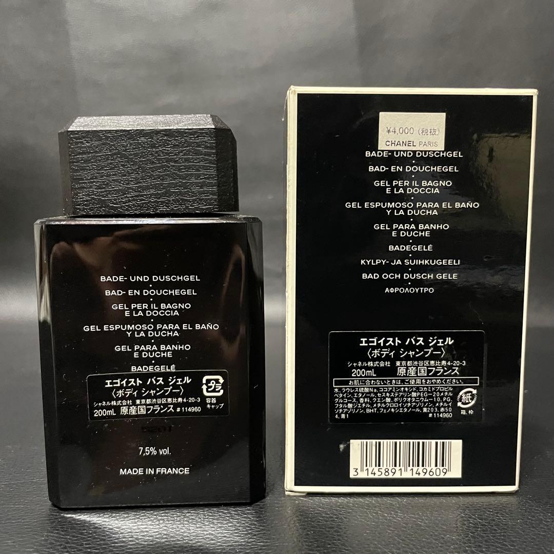 シャネル エゴイスト プラチナム オードトワレ エゴイスト バスジェル セット