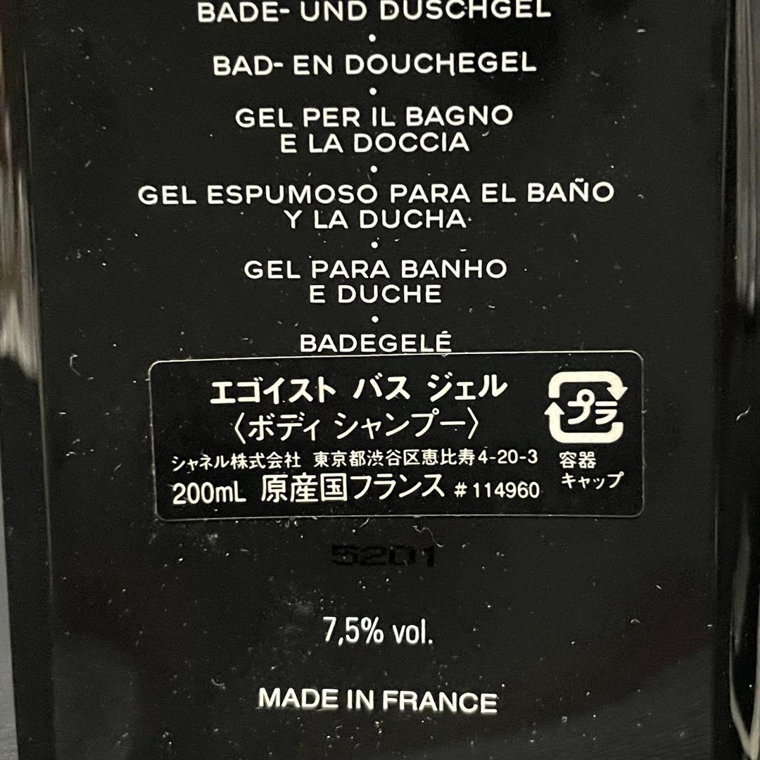 シャネル エゴイスト プラチナム オードトワレ エゴイスト バスジェル セット