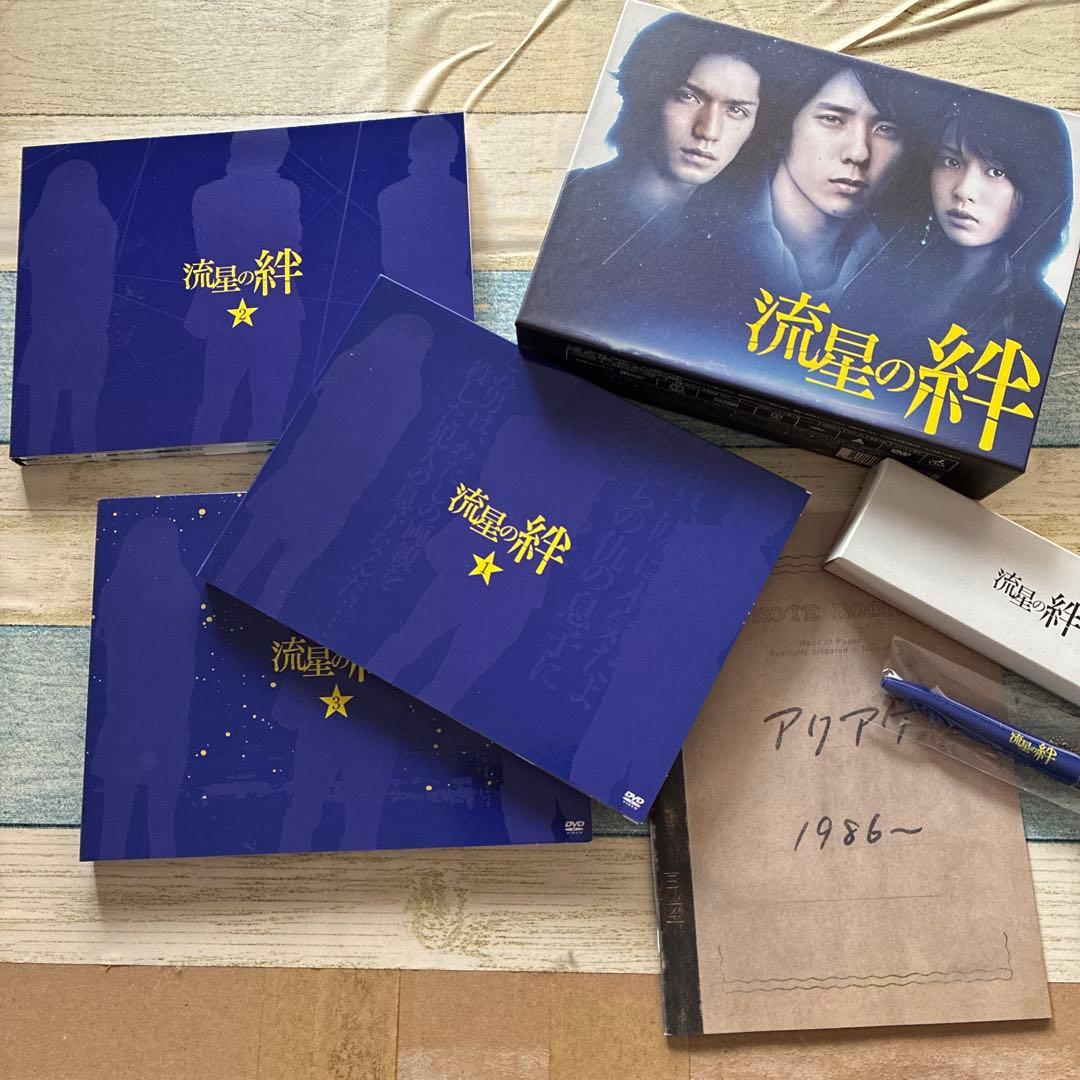 流星の絆　生産限定DVDセット