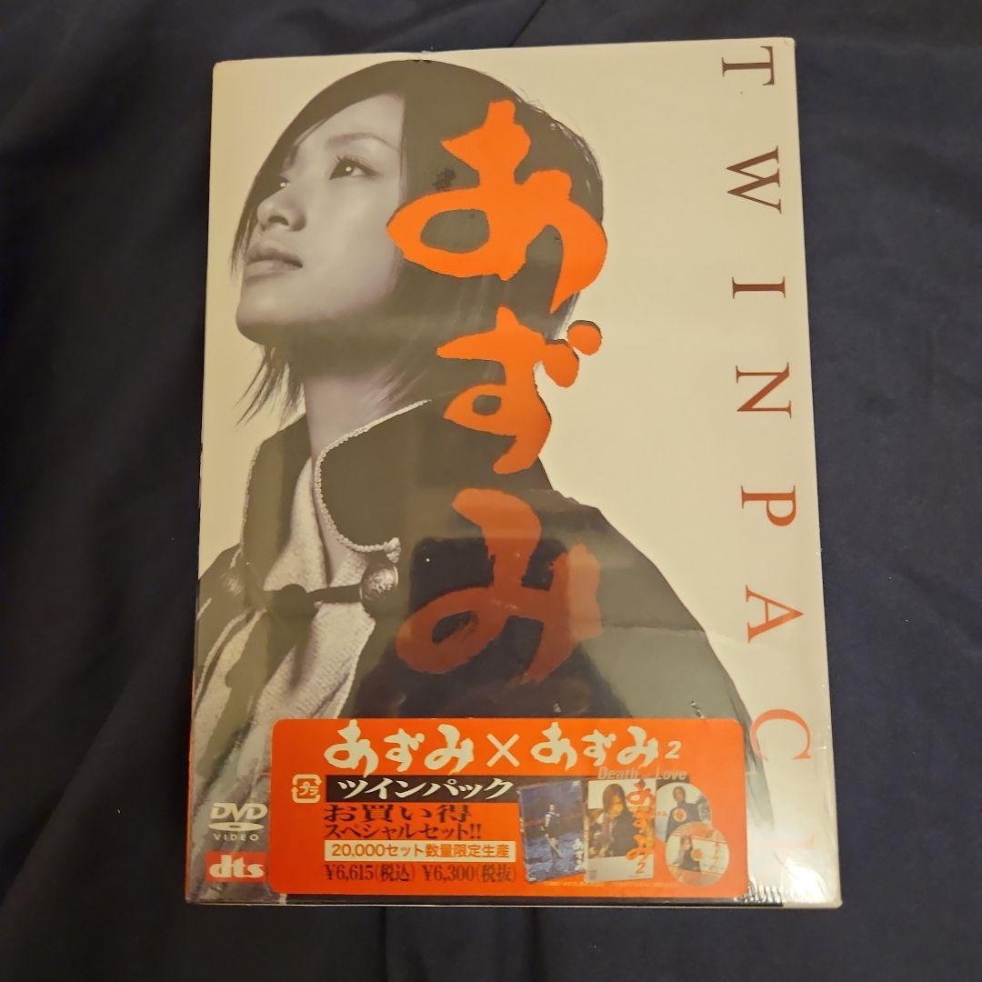 あずみ2 ツインパック [DVD]