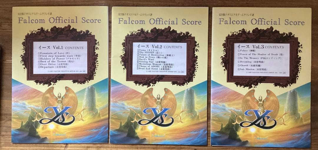 ★3冊セット/楽譜/イース/Vol.1~Vol.3/ファルコム/ゲームサウンド譜