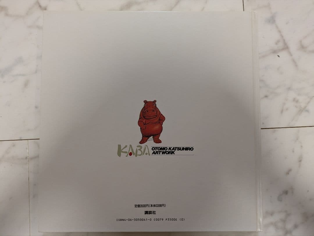 KABA 大友克洋 アートワーク