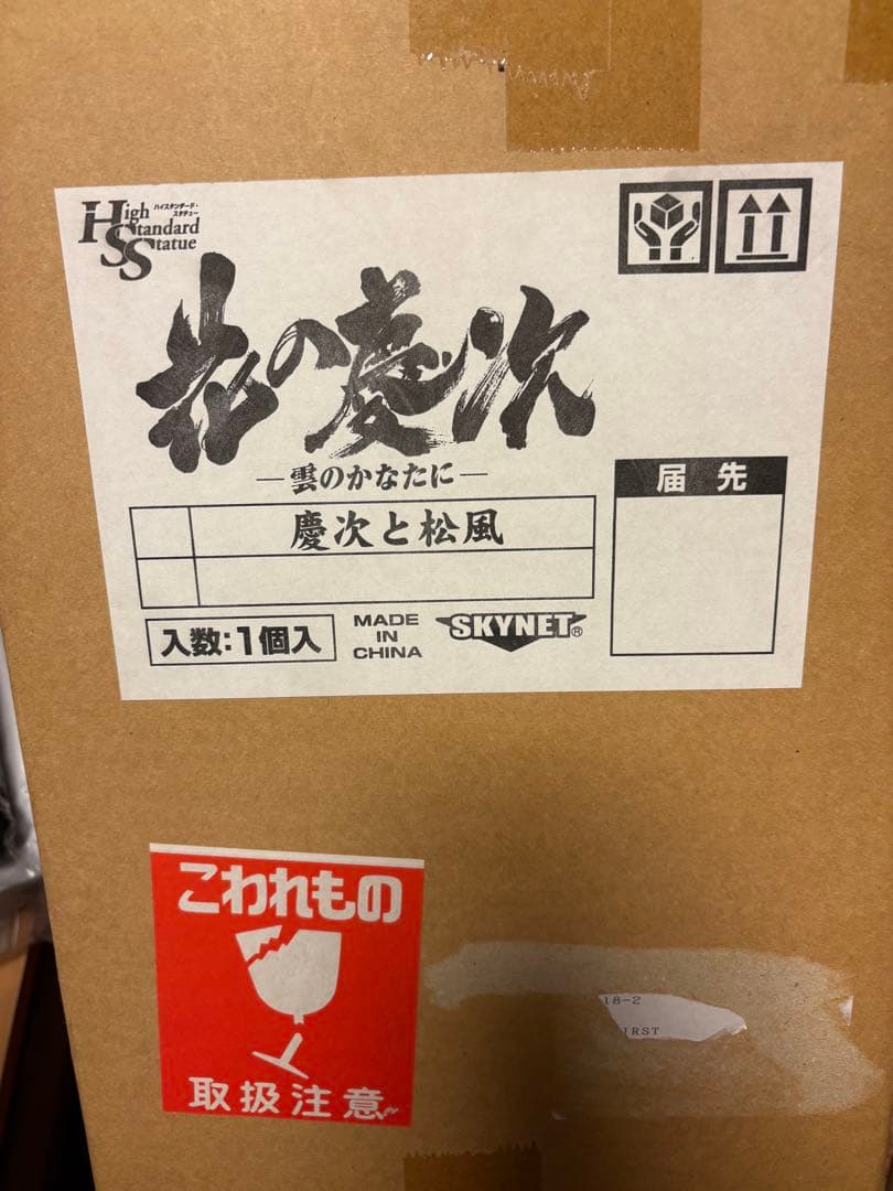 新品未開封 スカイネット 花の慶次 雲のかなたに 慶次と松風 500体限定