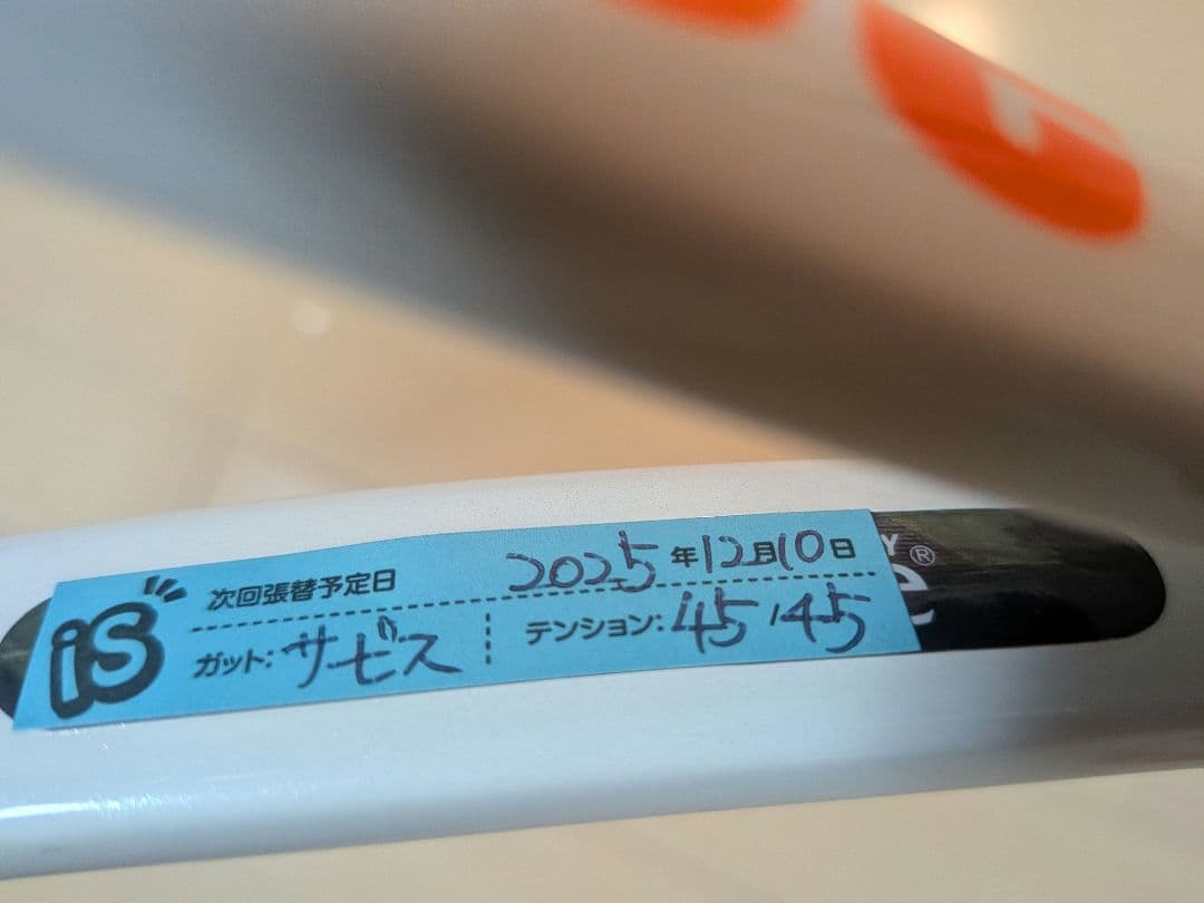 ひつじん★新品未使用★Prince Tour 98 硬式テニスラケット