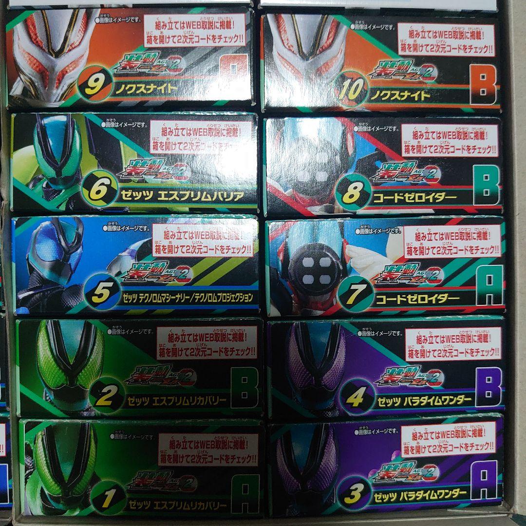 装動 仮面ライダー ゼッツ AGT 1 & 2 全20種 フルセット