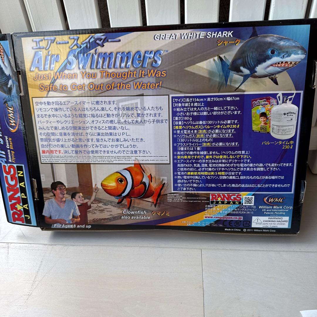 エアースイマー　フライングシャーク　ラングスジャパン（RANGS）　ラジコン