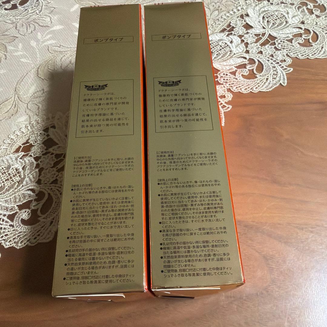 ドクターシーラボvC100スペシャル化粧水