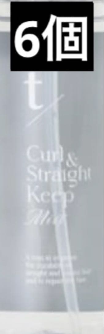 t/(ティースラッシュ) カール&ストレートキープミスト 200ml 無香料