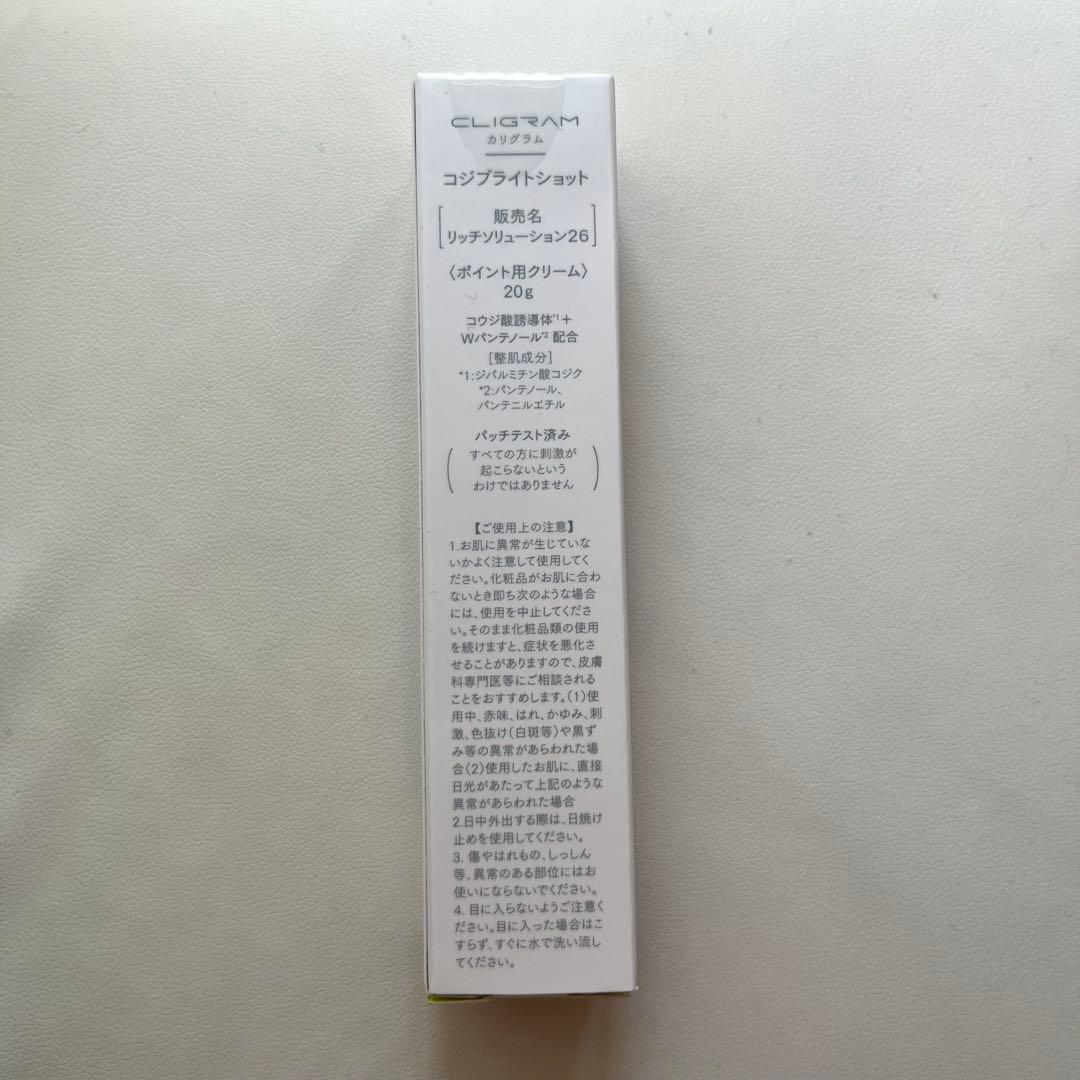 コジブライトショット　カリグラム　新品未使用