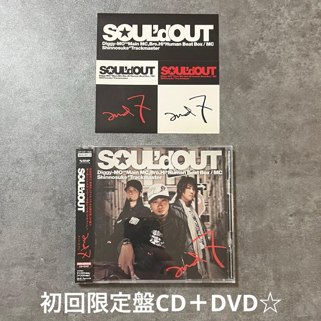 SOUL'd OUT『and 7』初回限定盤CD＋DVD☆美品☆ロゴステッカー付