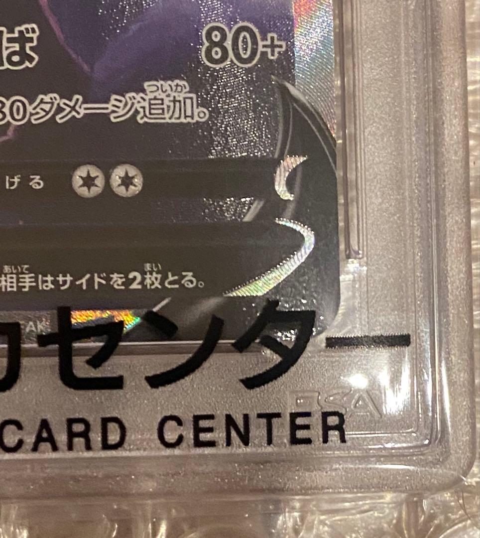 【PSA10】ブラッキーV SR ポケモンカード