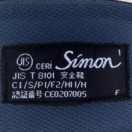 シモン 安全靴 長編上靴 8538 マジック 作業靴 JIS規格