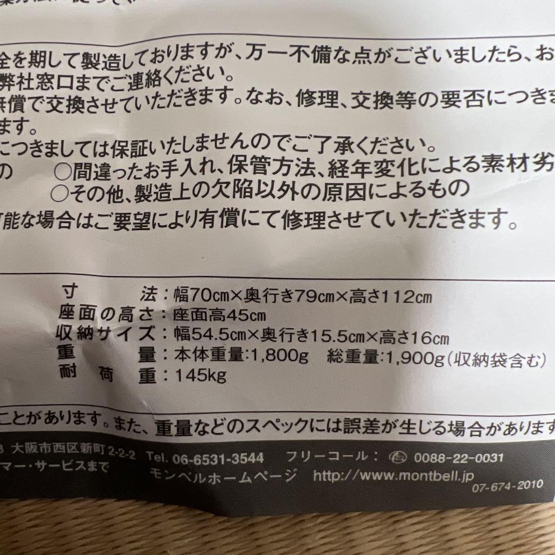 Helinox サバンナチェア