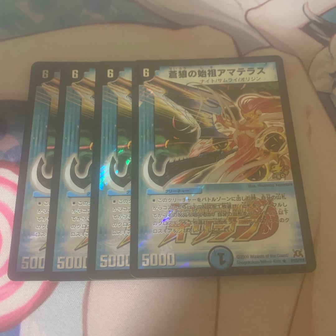 蒼狼の始祖 アマテラス　プロモ　４枚