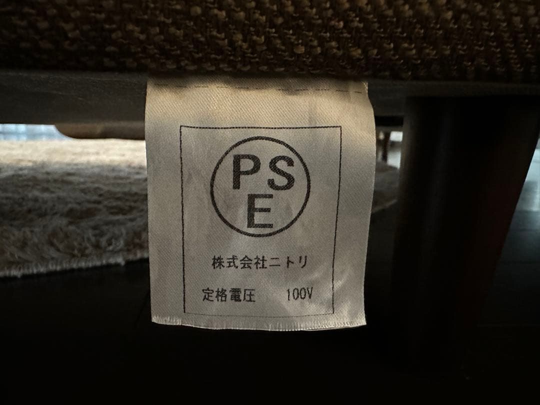 ニトリ　コンセント付き3〜5人掛けソファ