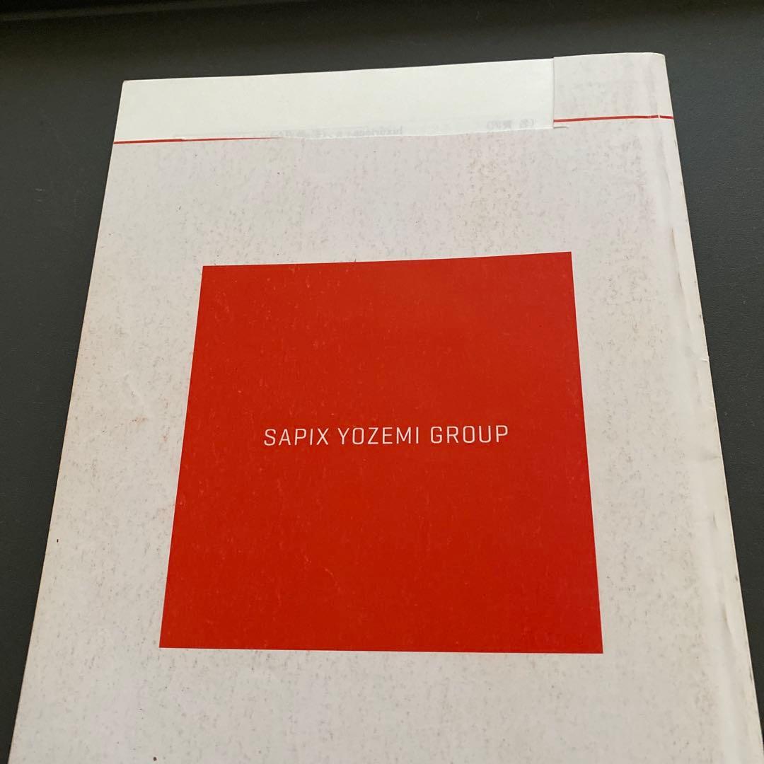 【板書掲載&圧巻付録】代ゼミテキスト プレミアム英文正読演習　冬期　佐藤ヒロシ