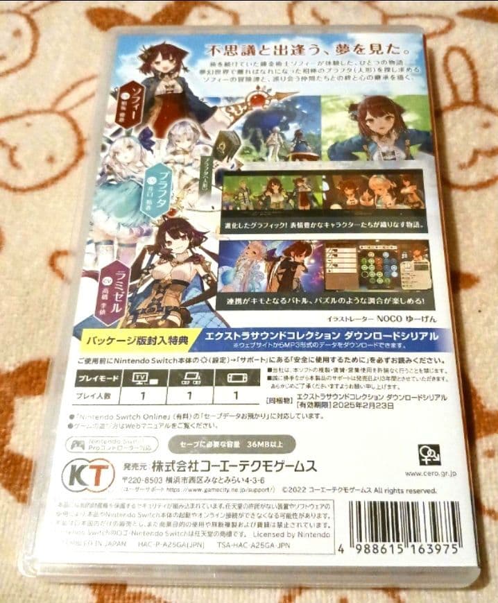 不思議の錬金術士　4作品セット