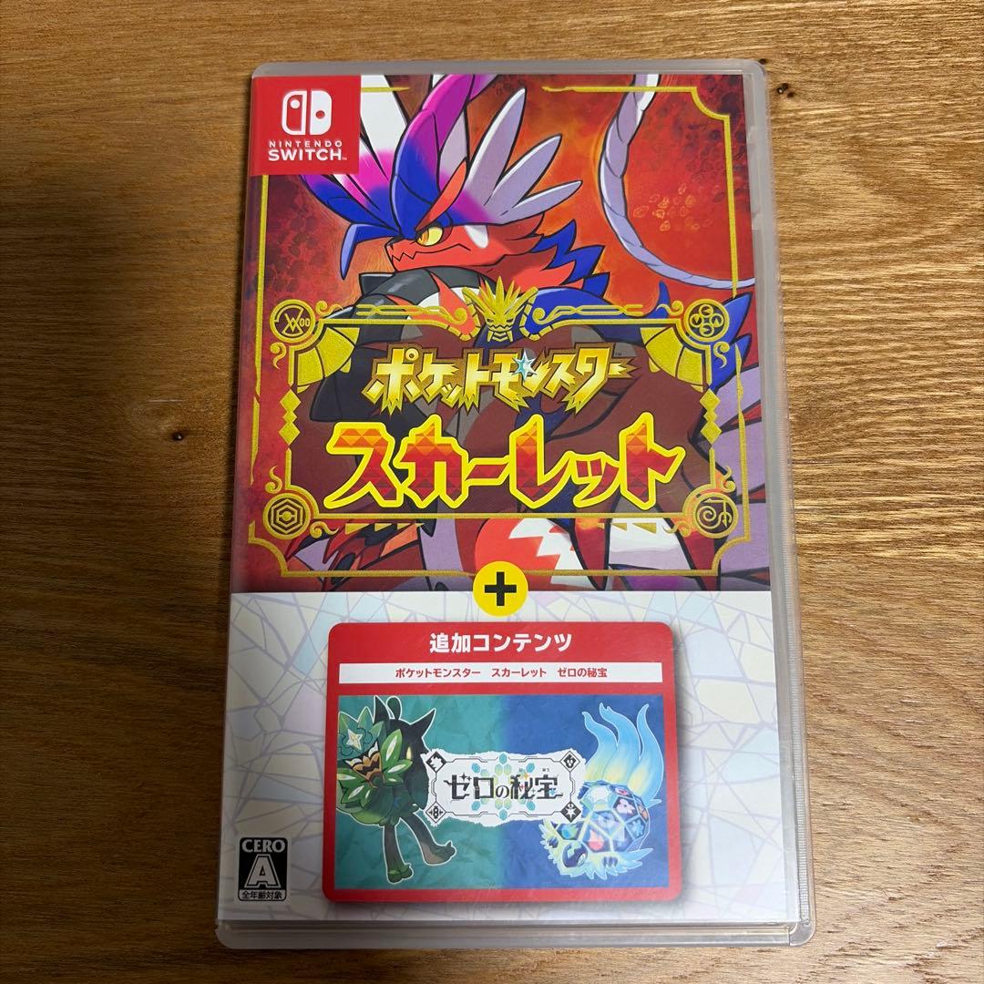 ポケモン スカーレット ゼロの秘宝 追加コンテンツ パッケージ版