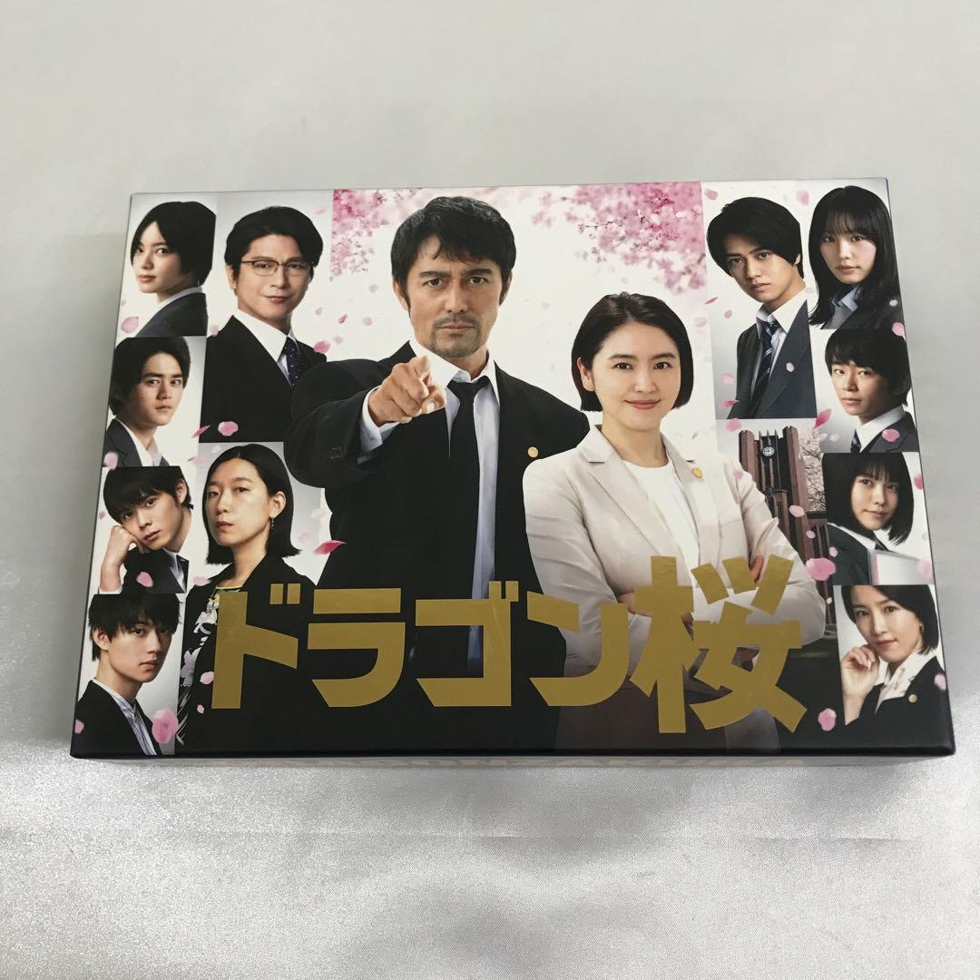 ドラゴン桜(2021年版) DVD-BOX