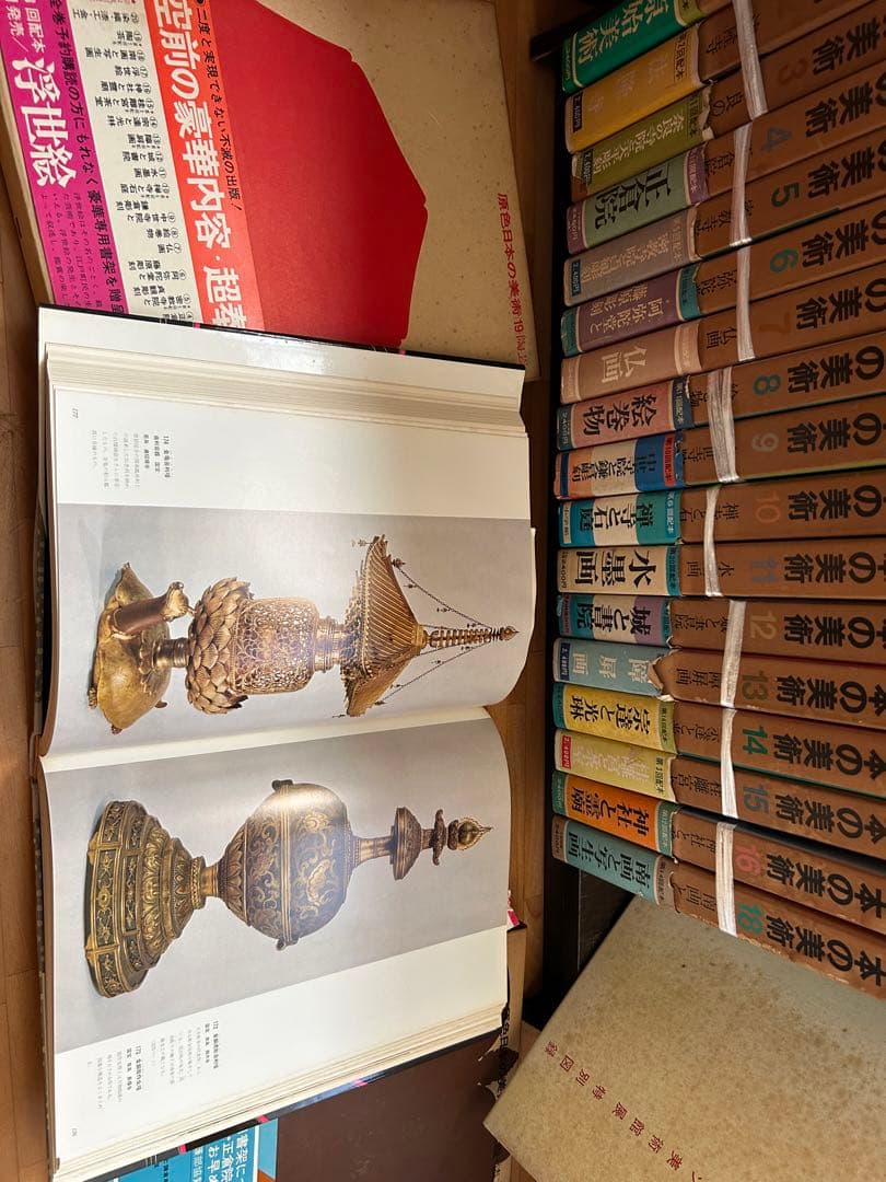 原色日本の美術 全20巻セット