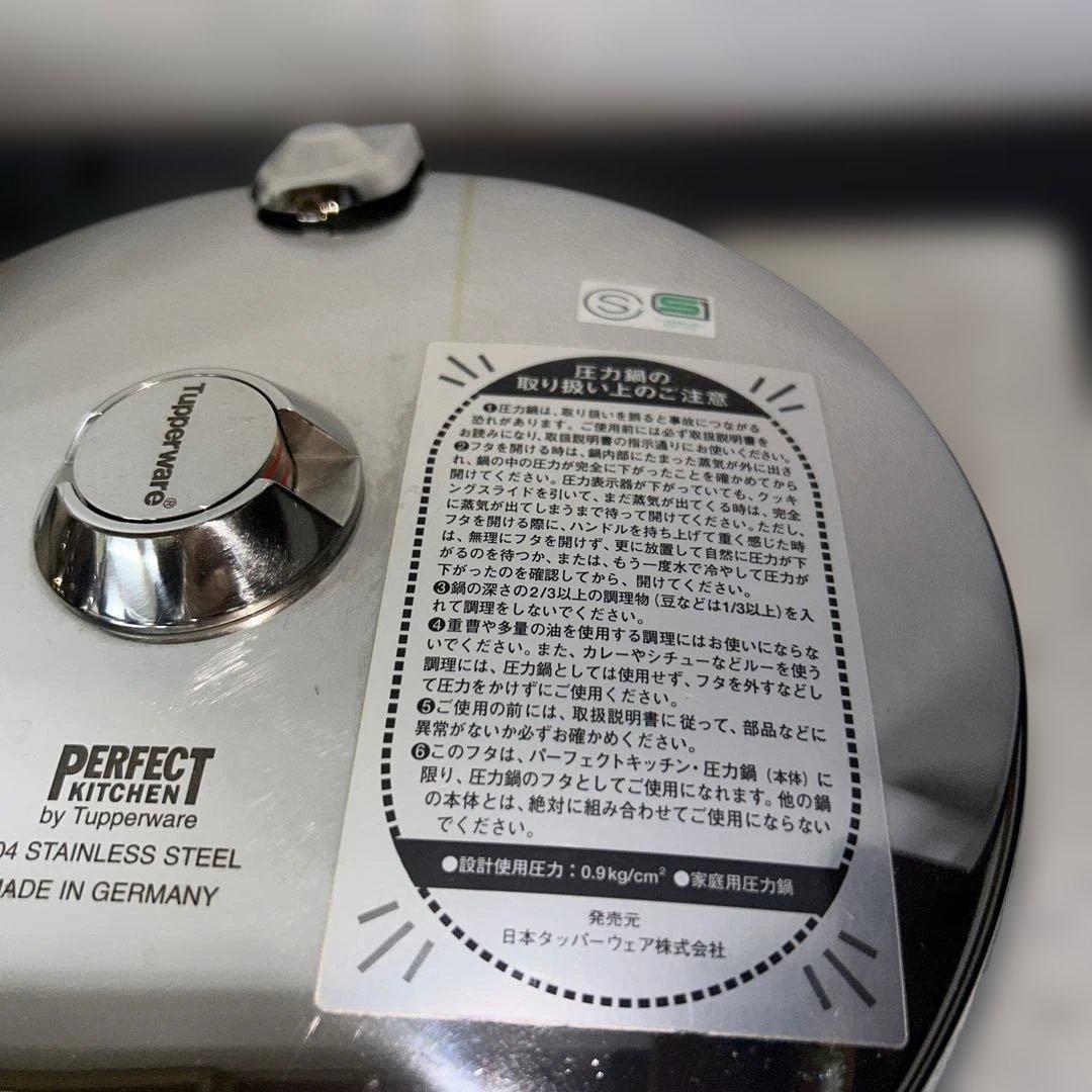 パーフェクトキッチン　ステンレス圧力鍋 ５Ｌ