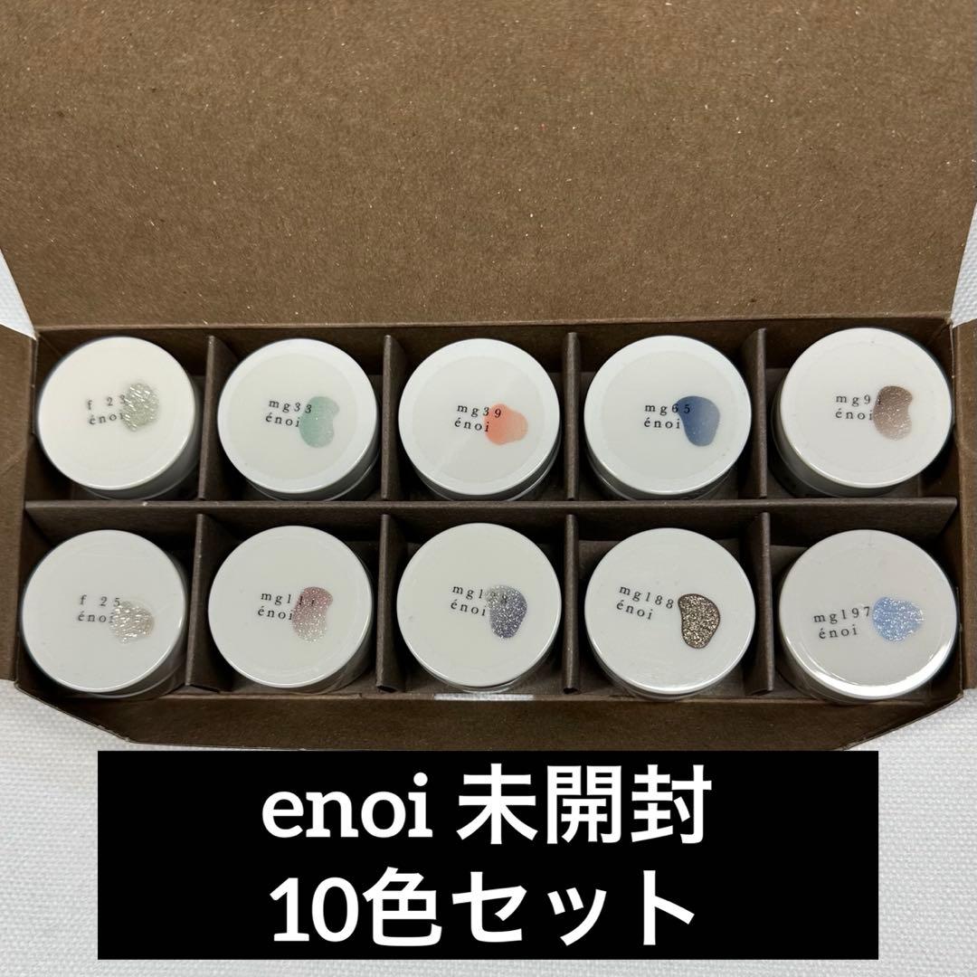 奈*々様 enoi エノイ　未開封　10色セット
