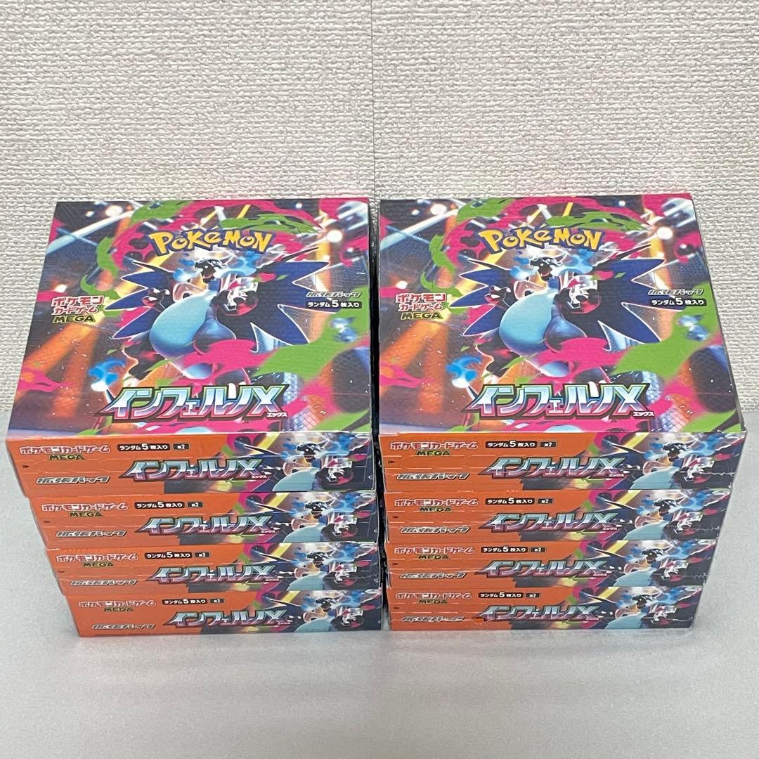 【シュリンク付き】ポケカ インフェルノX【8BOXセット】