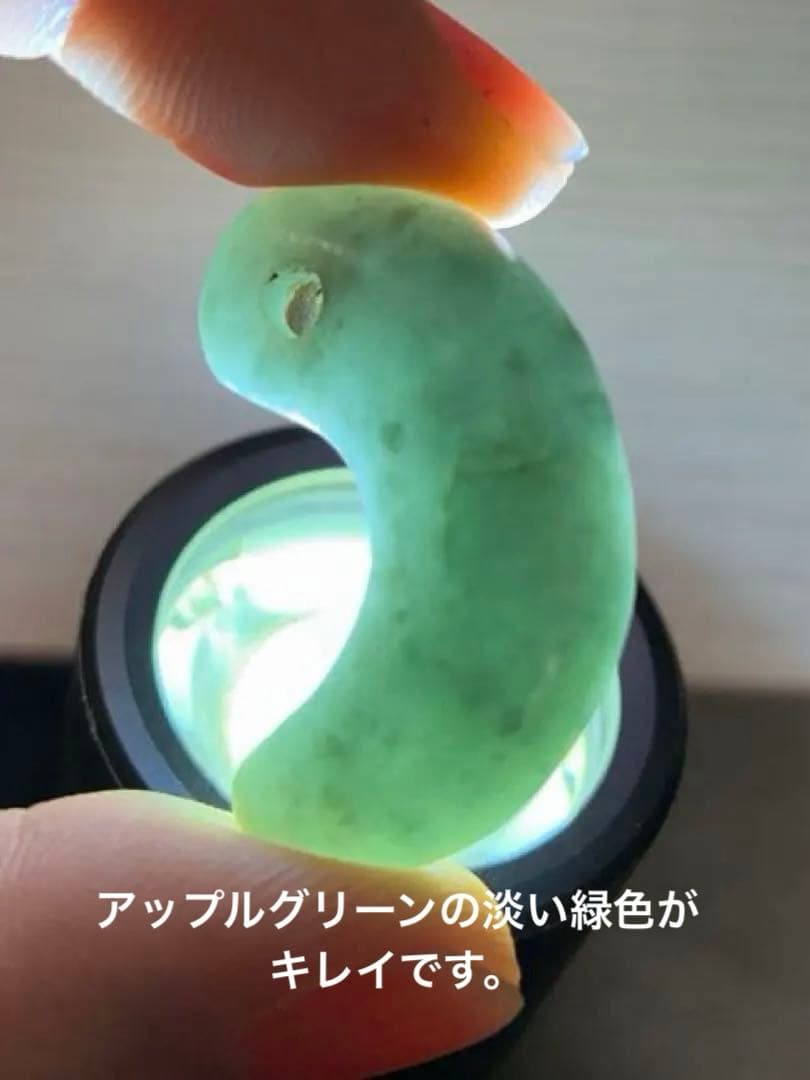 まこ様用　勾玉　翡翠　縄文弥生期　出土品　ヒスイ　宝石