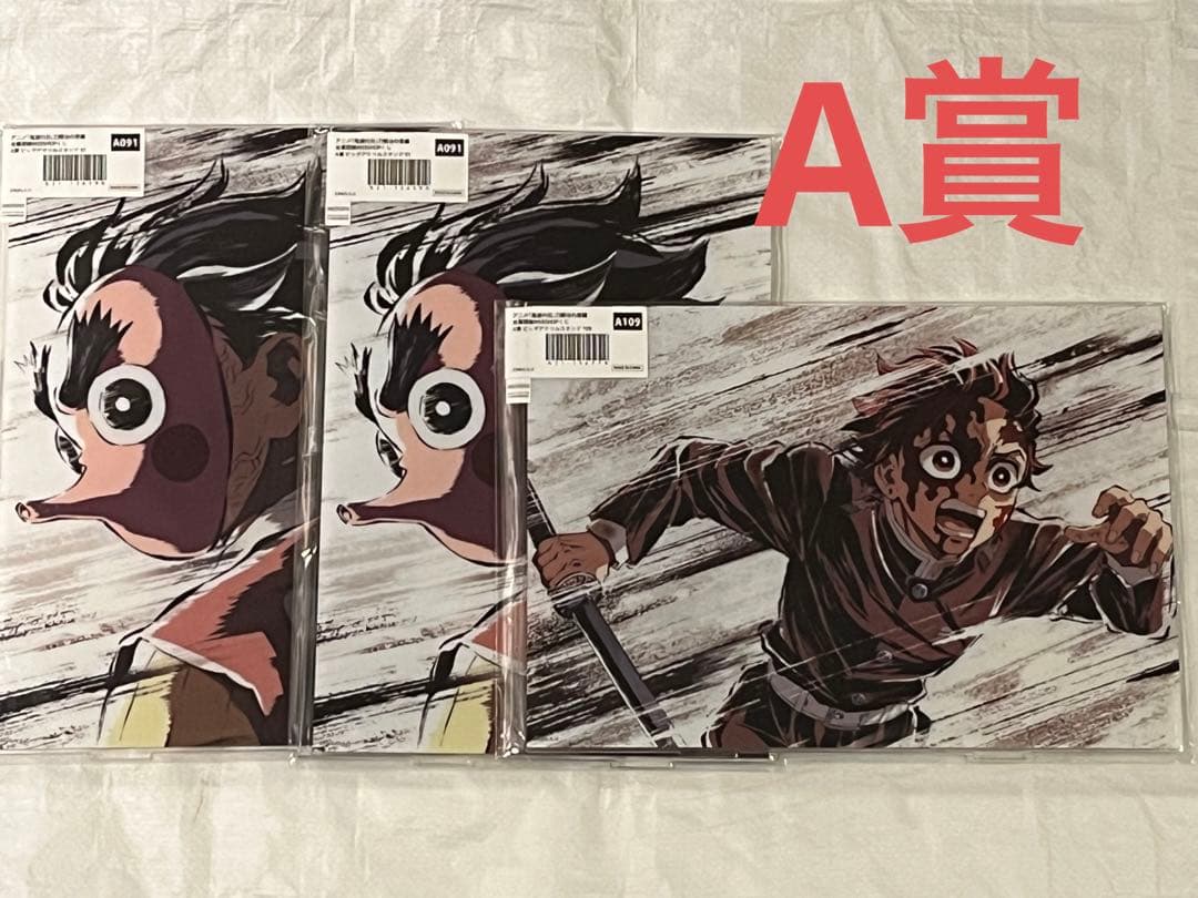 鬼滅の刃 幕間画 アクリルスタンド 冨岡義勇 竈門炭治郎 A賞