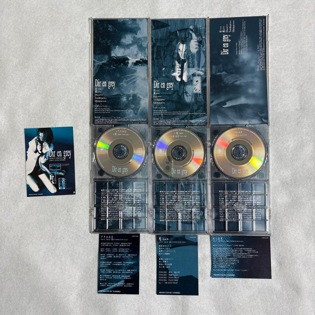 Dir en grey インディーズ初期CD12枚（重複あり）と特典などのセット