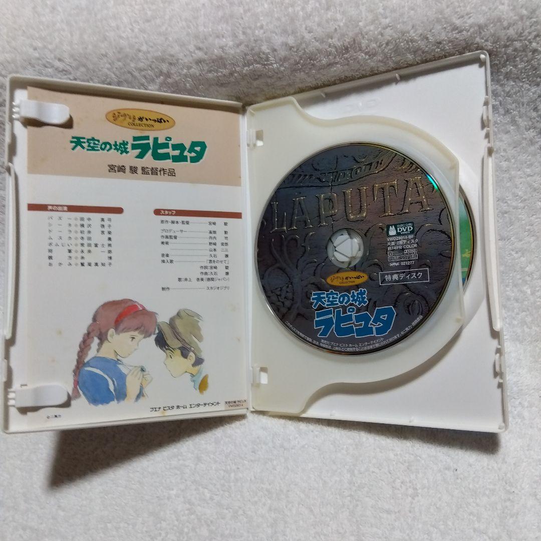 スタジオジブリ DVD 3作品セット