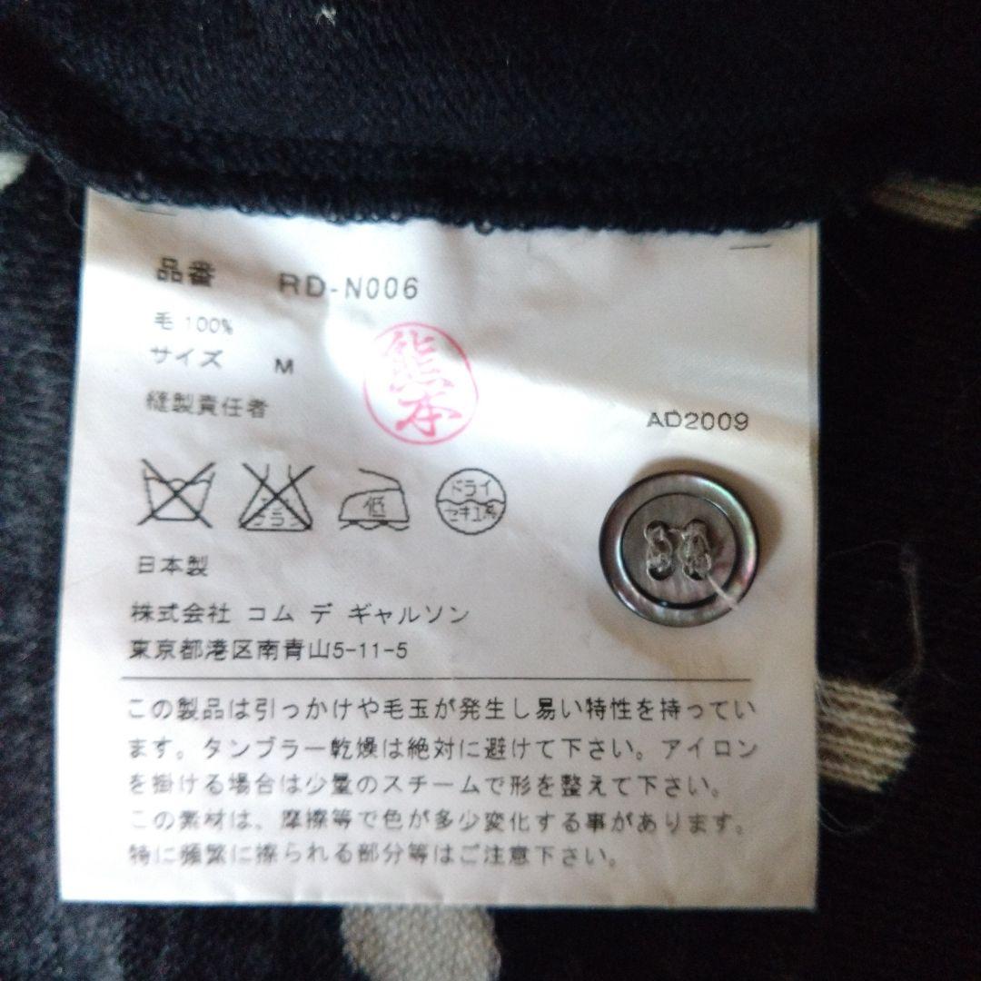 コムデギャルソン　コムコム　ドット　ブラックニットカーディガン　ペプラム切り替え