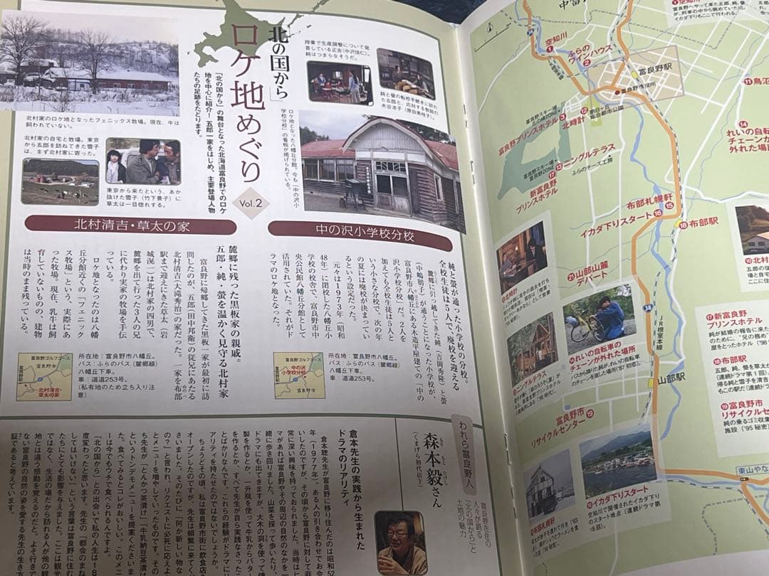 北の国からDVDマガジン全セット32巻.ドラマ編SP全話.BOX特典映像あり