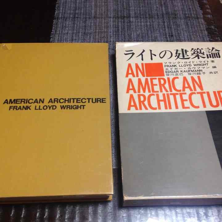 ライトの建築論 国立 五輪 フランクロイドライト