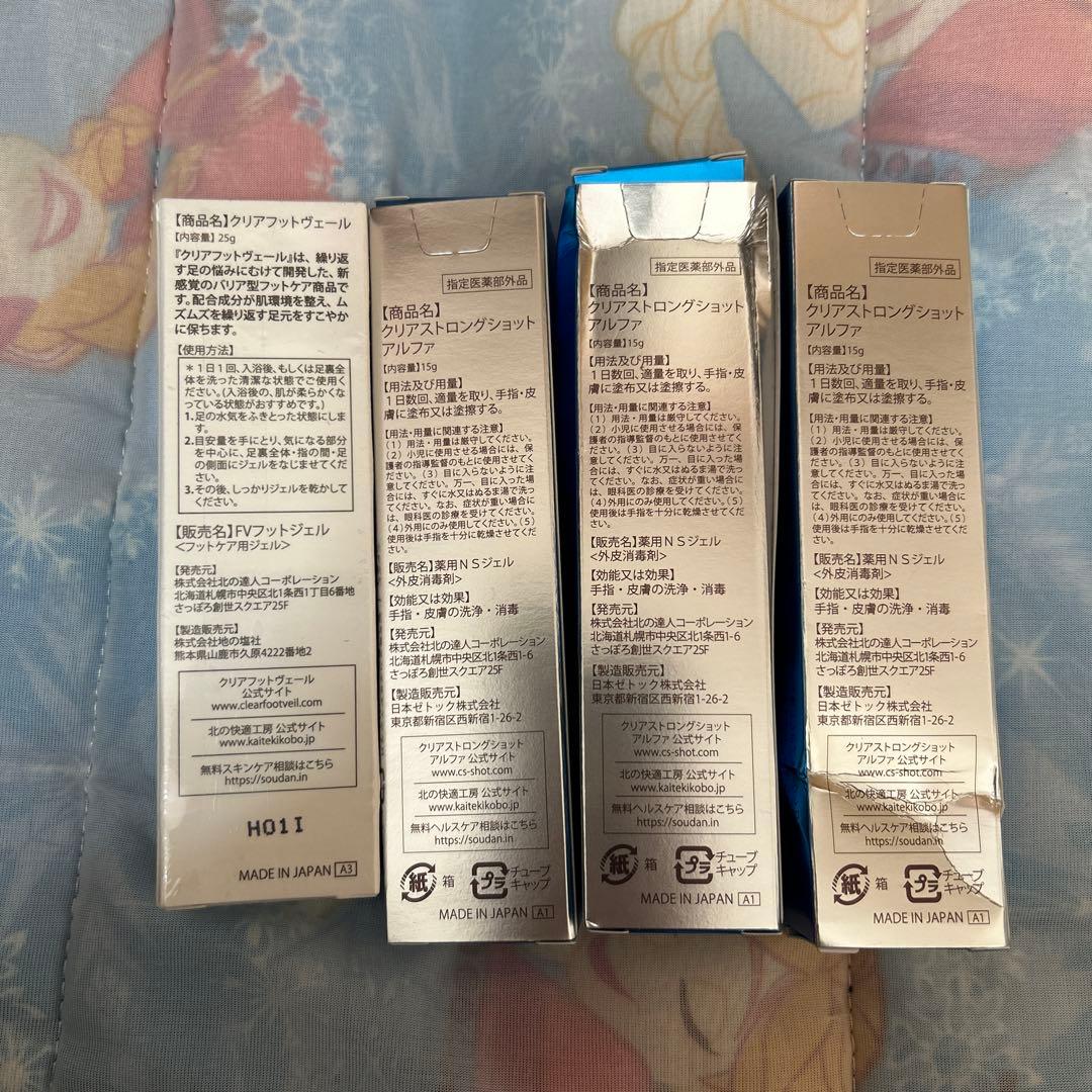 CLEAR FOOT VEIL & STRONG SHOT α 4本セット