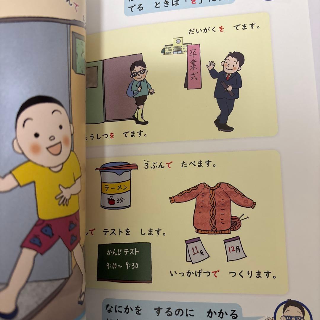 にほんごをまなぶえほん　全5巻セット