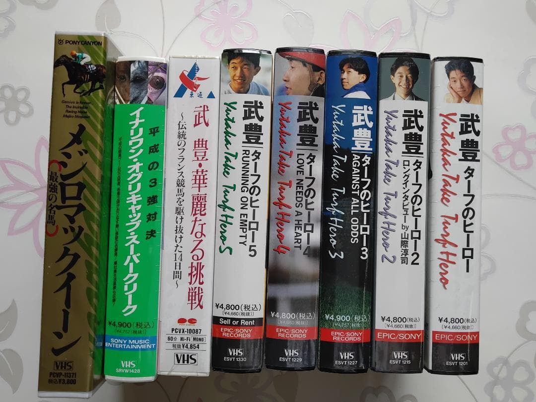 武豊　ビデオ　ターフのヒーロー　VHS　８本