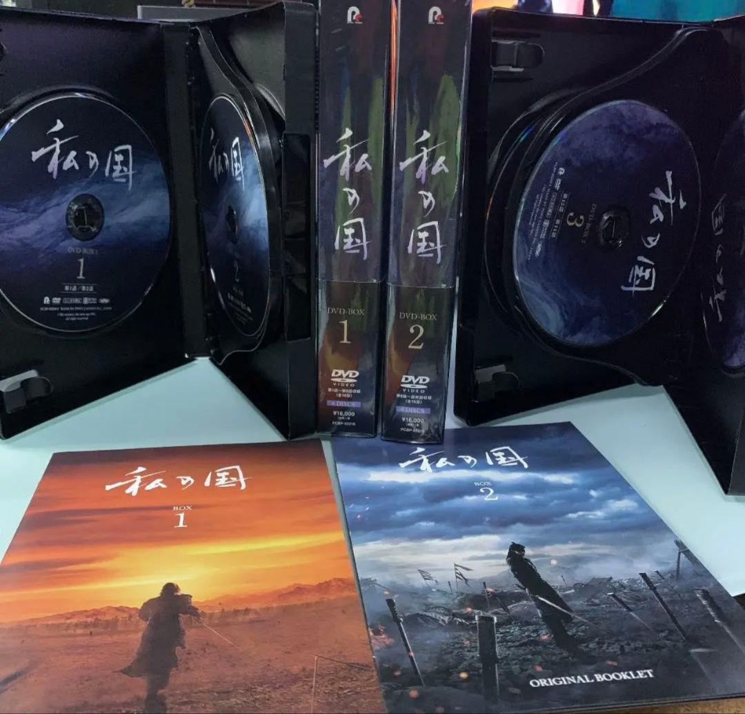 私の国 DVD-BOX 香奈様、ご依頼分