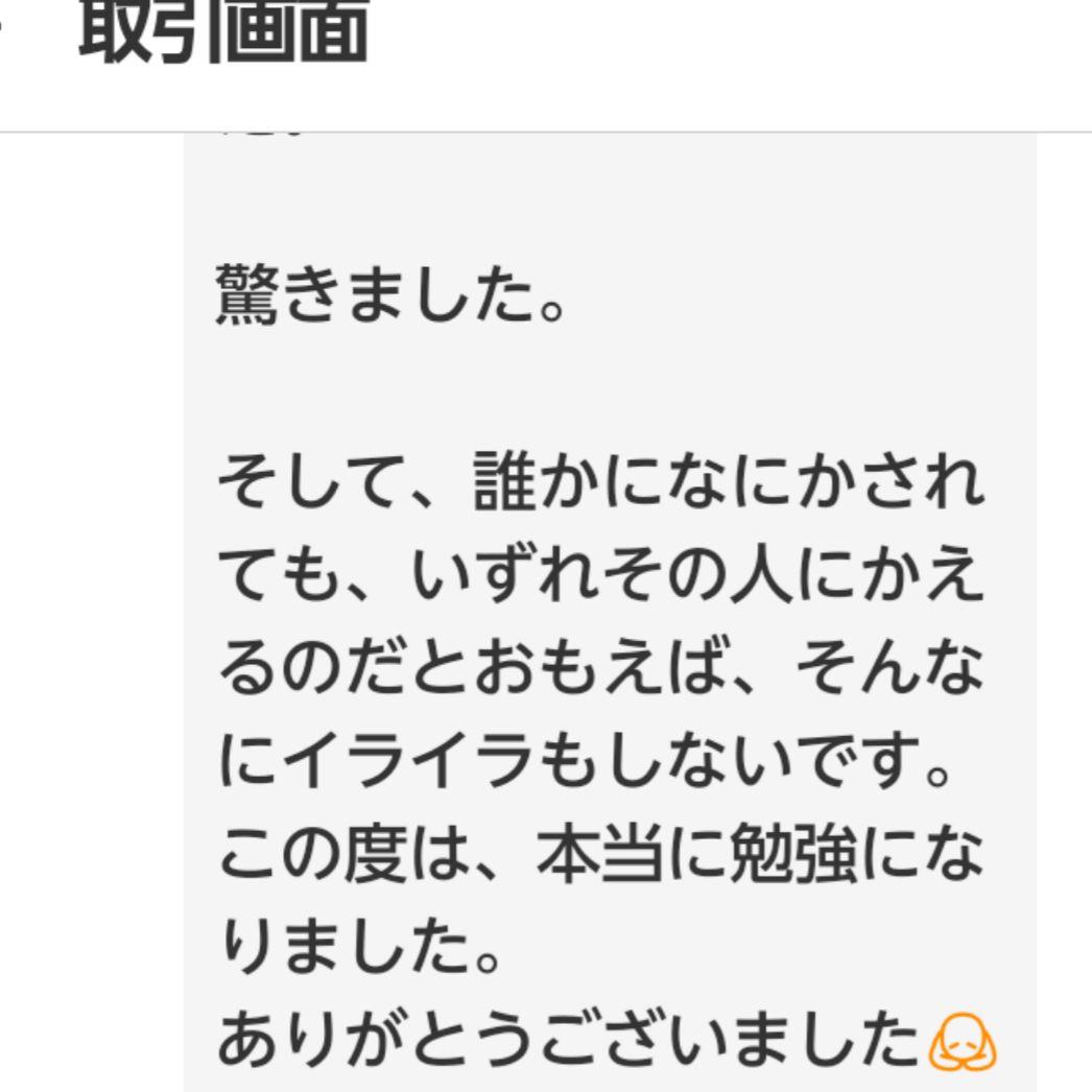 元祖黒龍王❇護符霊符強力❇龍神ζ生霊返し⭐厄除け⭐呪い返し⭐呪詛返し邪気払い護符