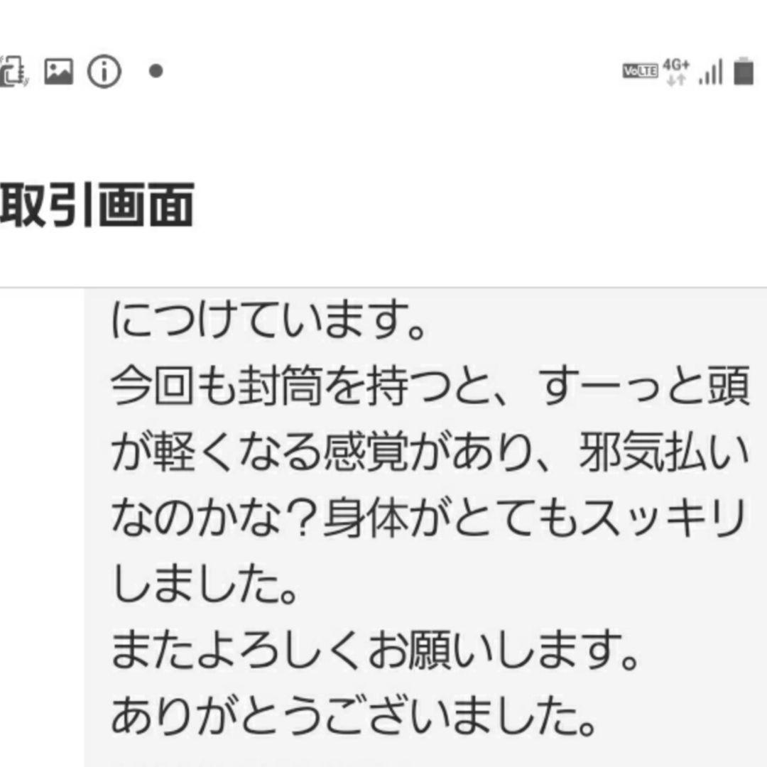 元祖黒龍王❇護符霊符強力❇龍神ζ生霊返し⭐厄除け⭐呪い返し⭐呪詛返し邪気払い護符