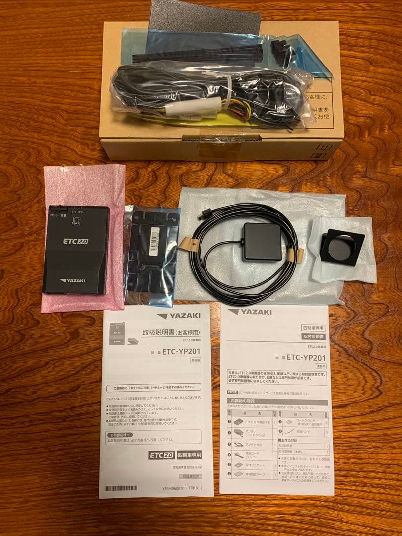 YAZAKI ETC 2.0 車載器 未使用 2台(専用出品)