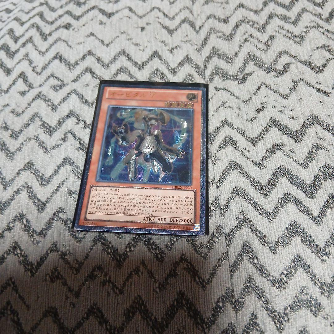 遊戯王　パラレル　レリーフ　引退品　断捨離品　値段交渉可能