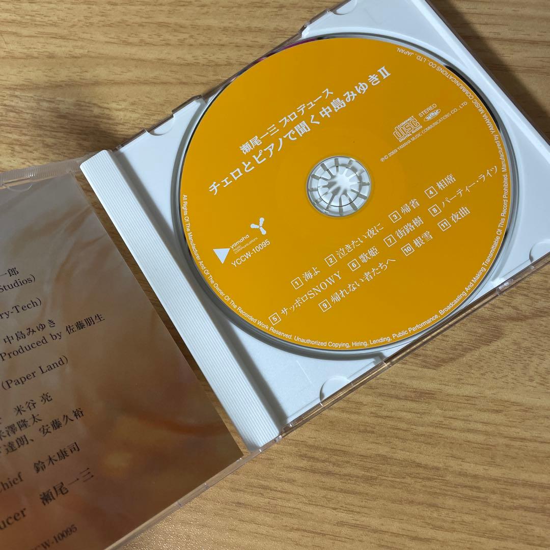 コンプリートボックス　チェロとピアノで聞く　インストゥルメンタルで聞く中島みゆき