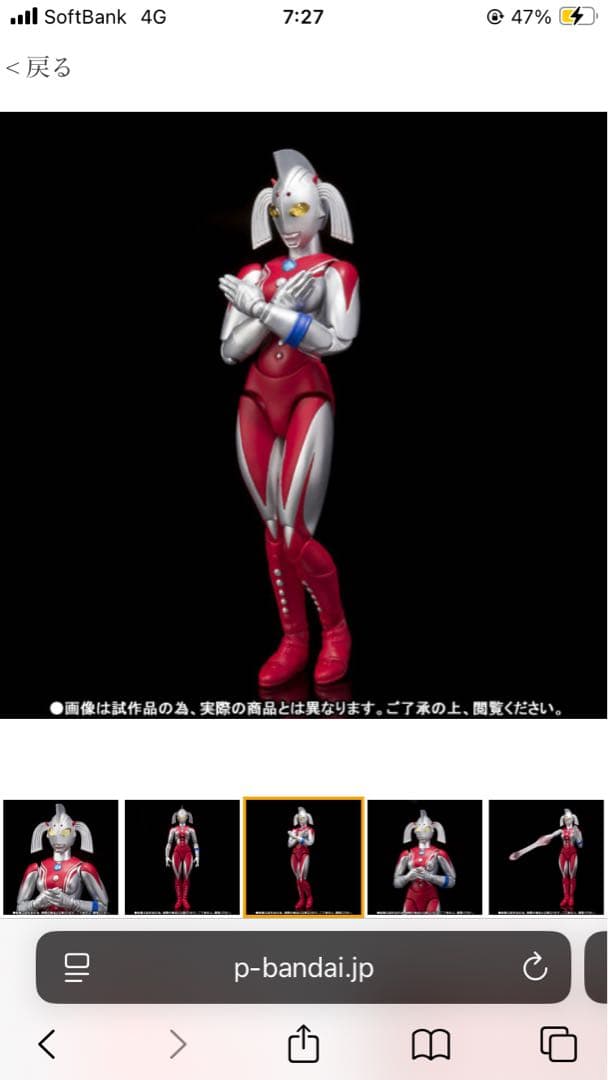 ウルトラACTウルトラの母