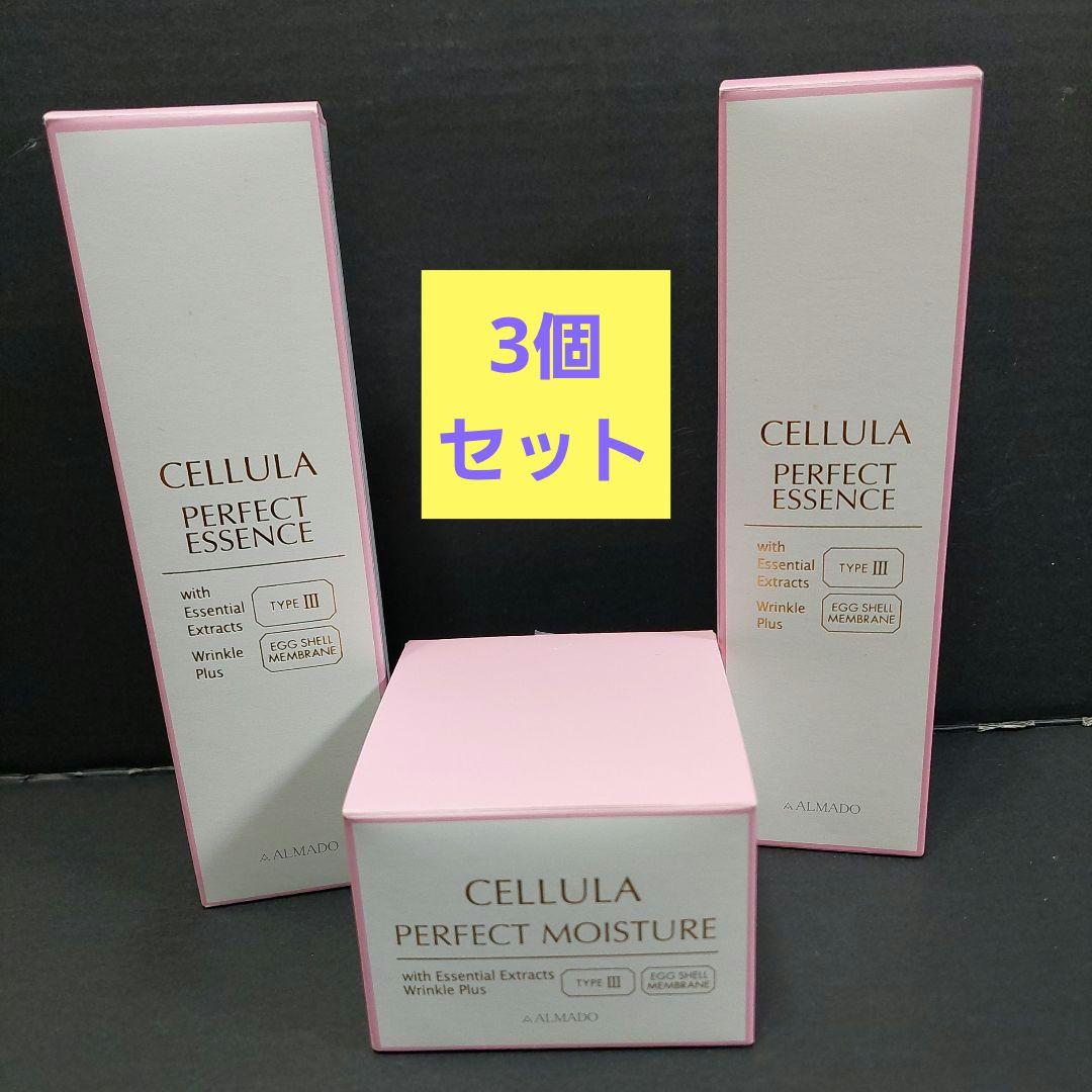 アルマード　チェルラー　ESMエッセンス P 　ESMモイスチャーP